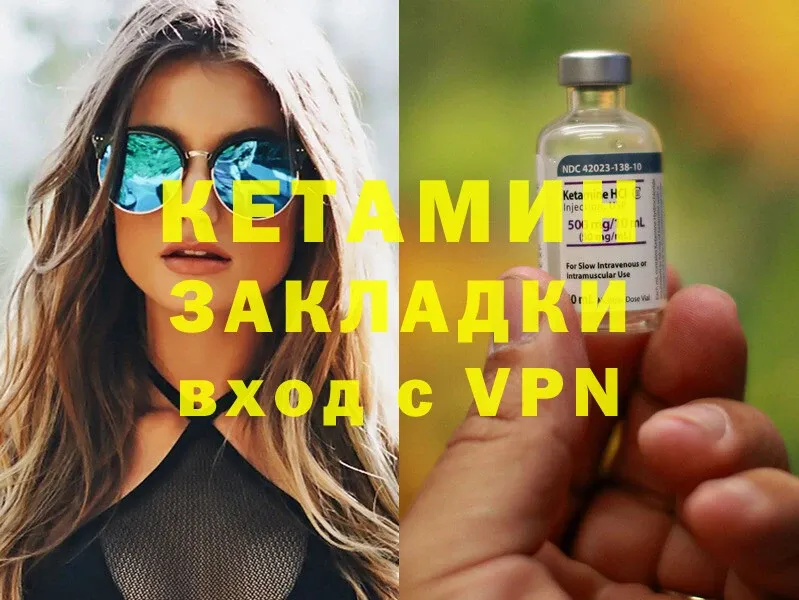 КЕТАМИН ketamine Ульяновск